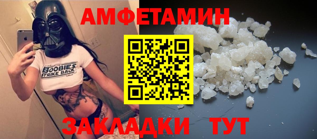 АМФЕТАМИН Premium Казань