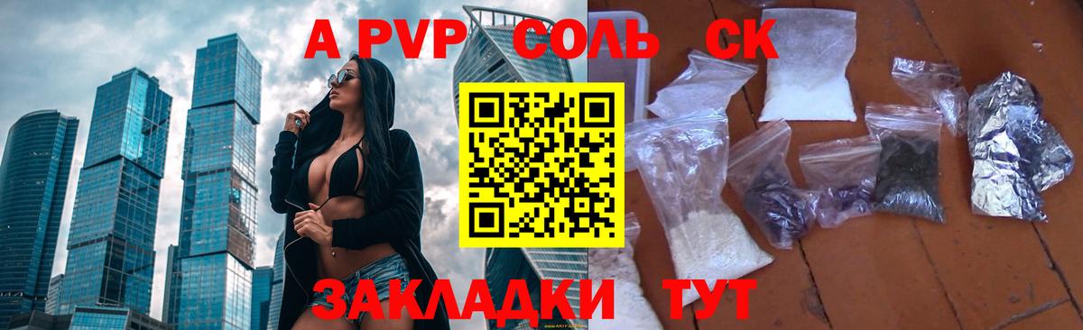 Альфа ПВП крисы CK Казань