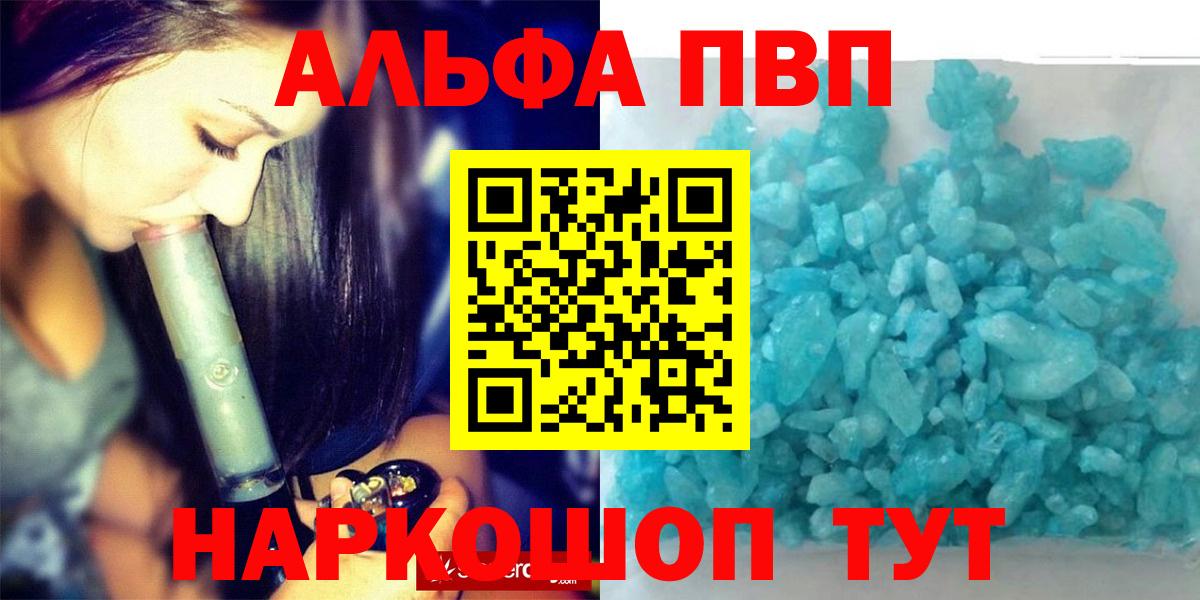 Казань  APVP крисы CK  Alpha PVP СК  где купить наркоту  Вход с VPN  Alfa_PVP Соль  APVP 