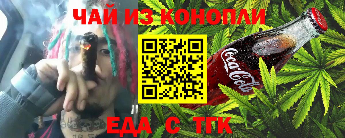 Казань  Печенье с ТГК марихуана  Вход с VPN 