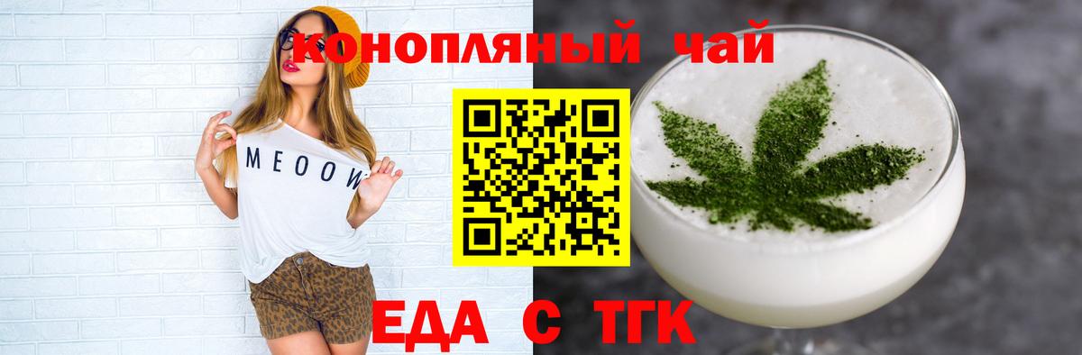 Cannafood конопля Казань