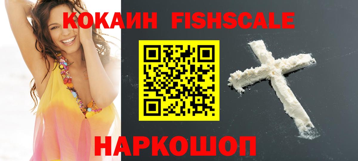 Кокаин 97% Казань