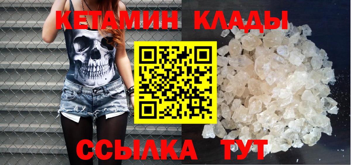 КЕТАМИН VHQ  Вход с VPN  Казань  Кетамин VHQ 