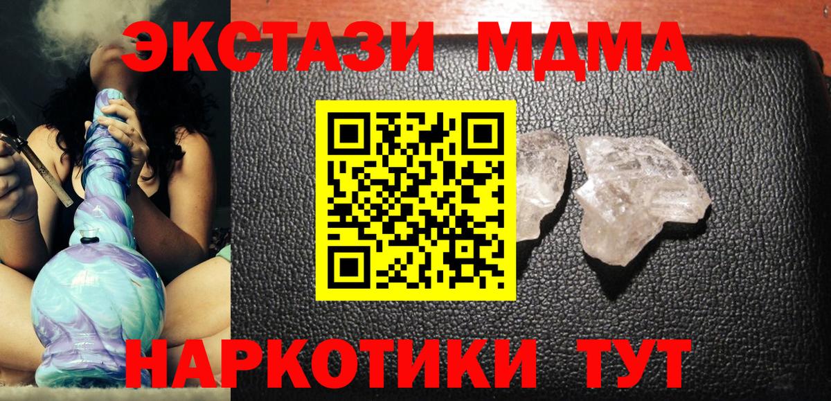 Казань  МДМА кристаллы  MDMA  Вход с VPN 