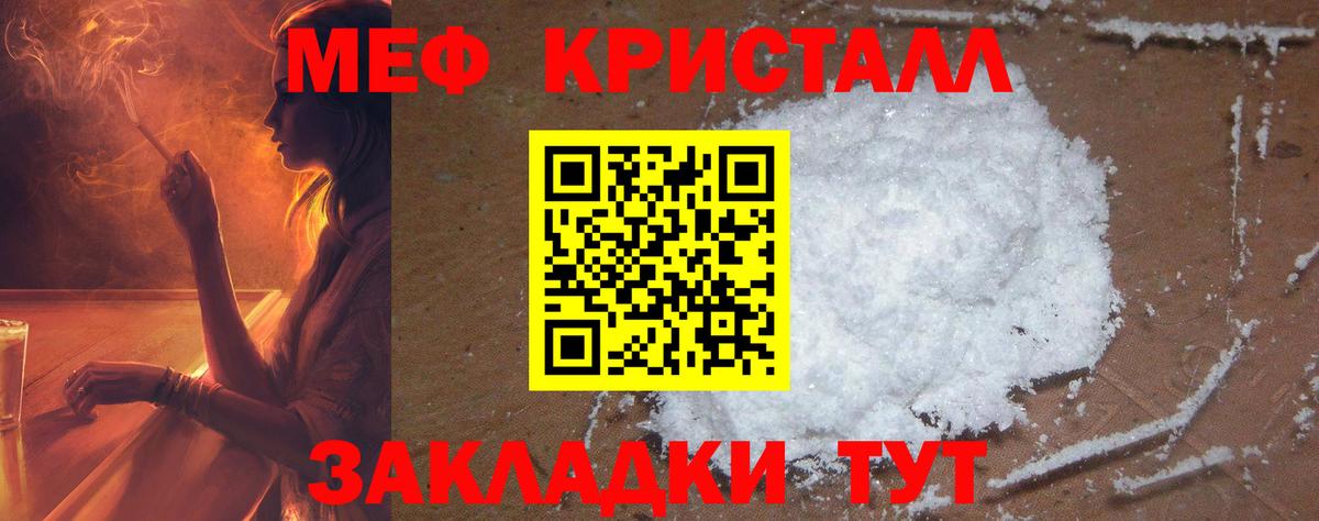 Мефедрон  Казань