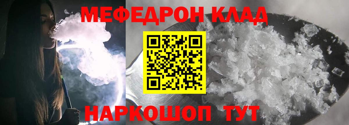Мефедрон  МЯУ-МЯУ  продажа наркотиков  Вход с VPN  Казань  МЕФ VHQ  Мефедрон mephedrone 