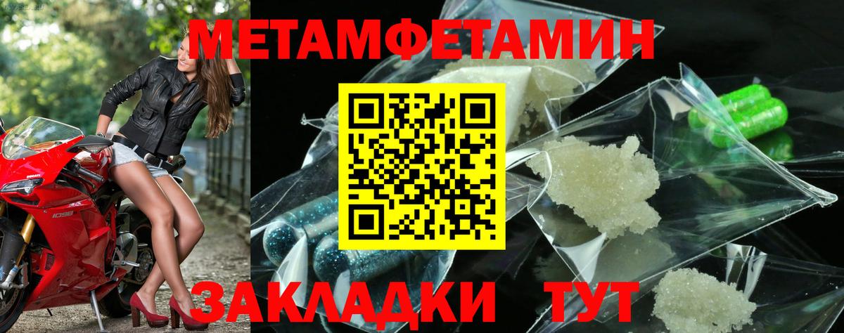Метамфетамин винт  Метамфетамин винт  Казань  Вход с VPN 