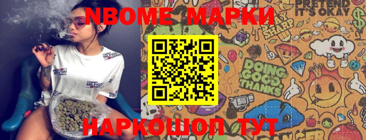 Марки NBOMe 1,8мг  Марки NBOMe 1,8мг  Вход с VPN  Марки N-bome  Казань 