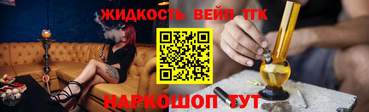 Дистиллят ТГК THC oil Казань