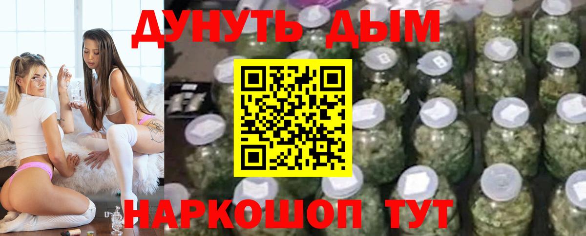 Бошки Шишки Ganja Казань
